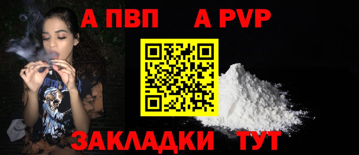 A PVP мука Балабаново