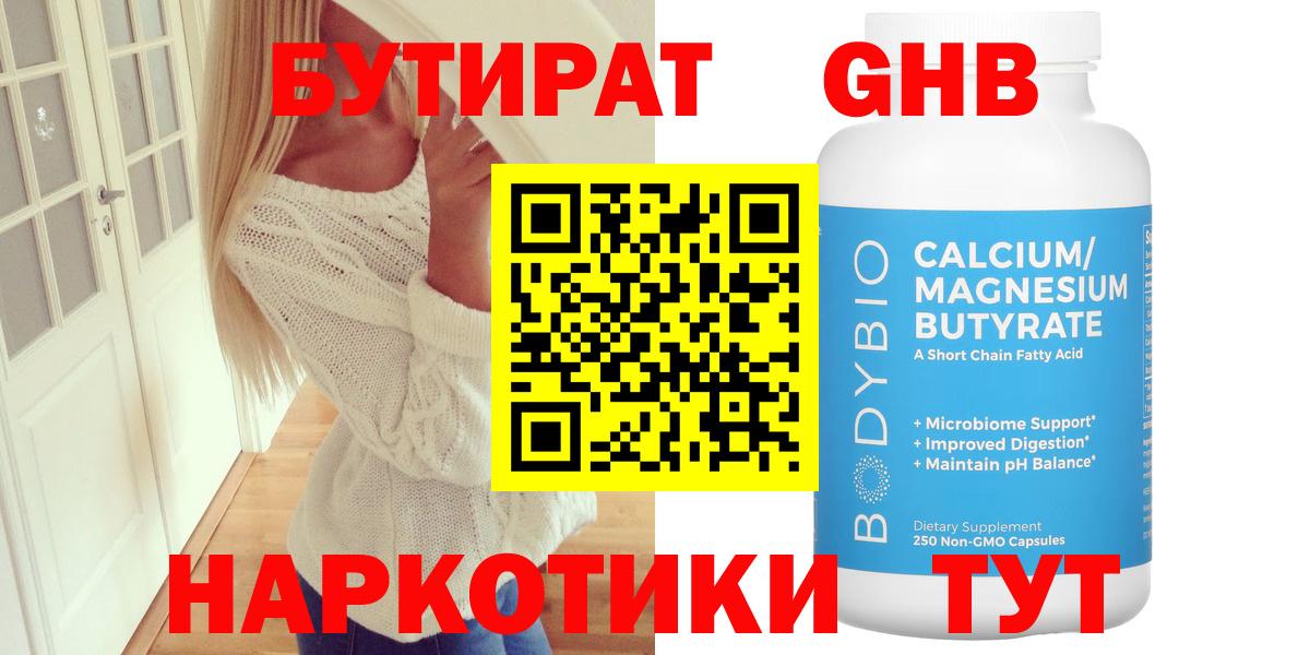 БУТИРАТ BDO 33% Балабаново
