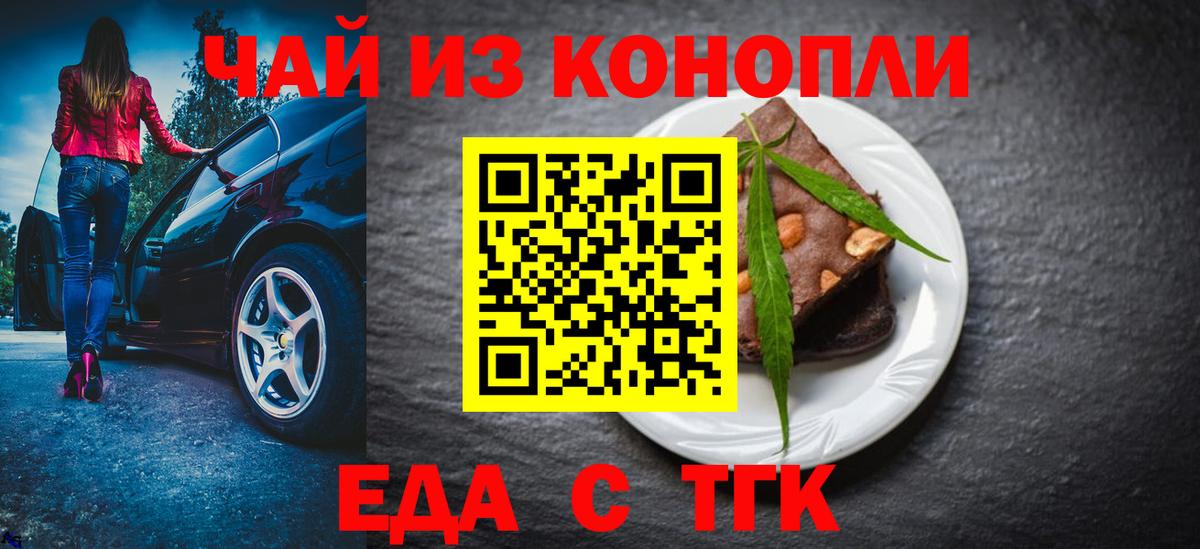 Cannafood конопля  Вход с VPN  Балабаново 