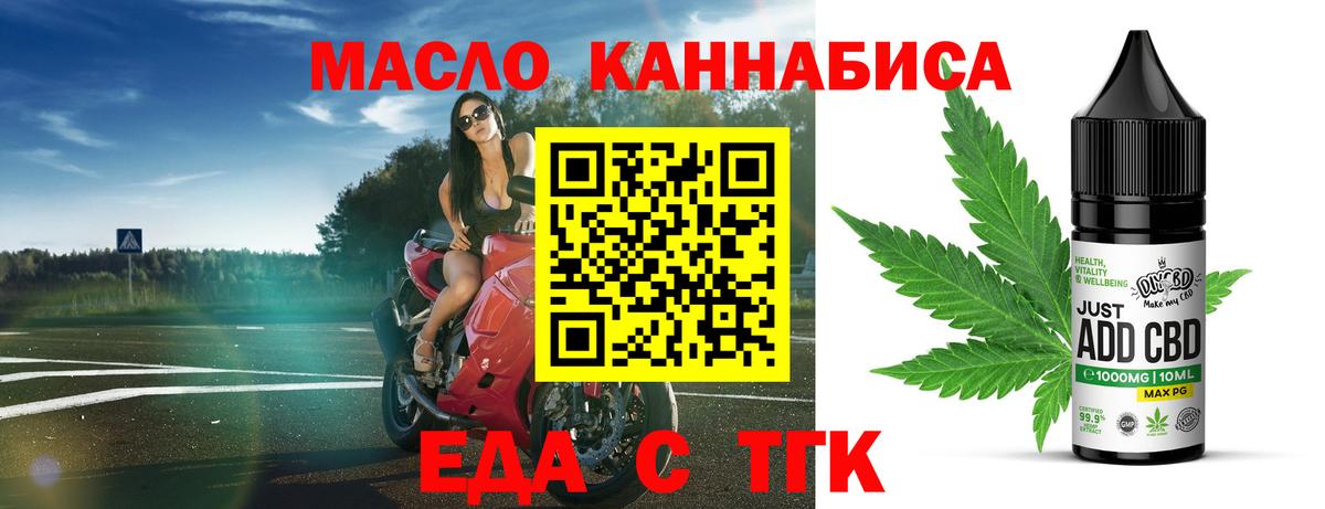 Cannafood конопля Балабаново