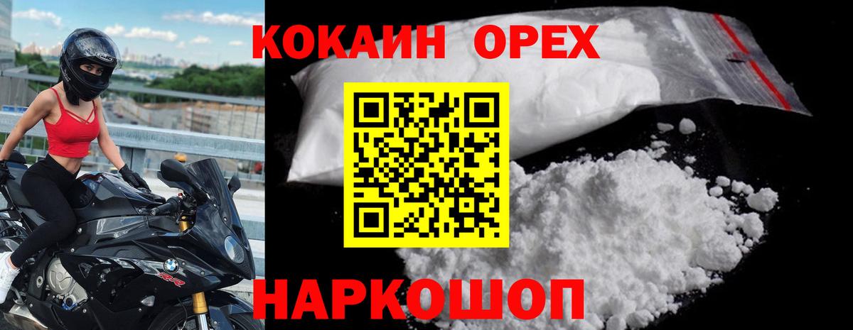 COCAIN Fish Scale Балабаново