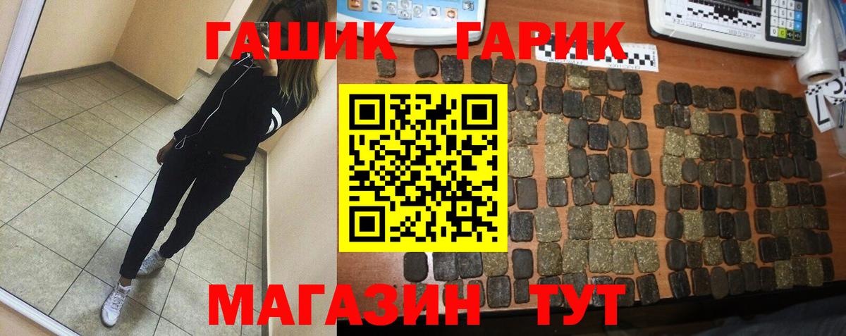 ГАШИШ Cannabis Балабаново