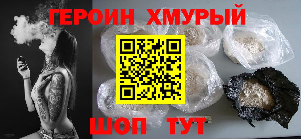 Героин Афган  Вход с VPN  ГЕРОИН  Балабаново 