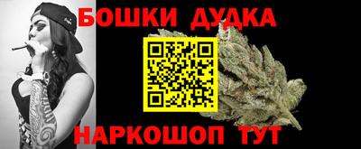 гидра Бийск