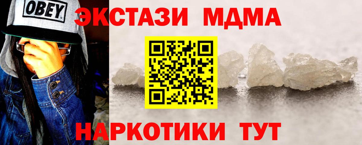 Балабаново  MDMA Molly  Вход с VPN  МДМА молли 