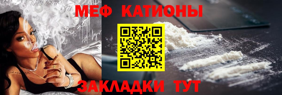 Меф кристаллы Балабаново