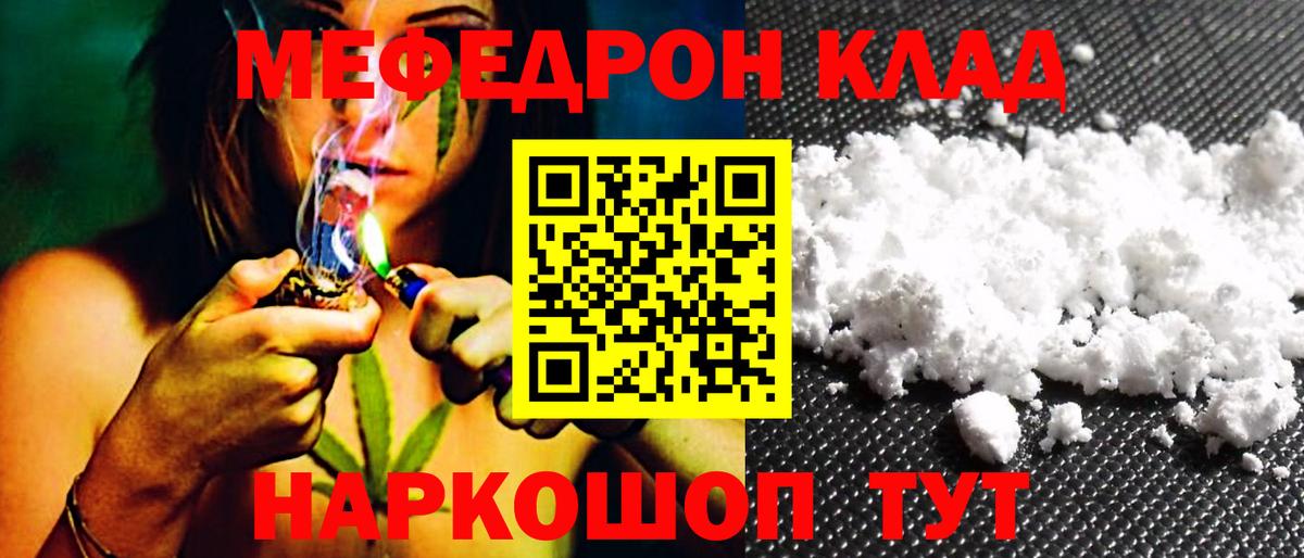 Меф  МЕФ 4 MMC  Вход с VPN  МЯУ-МЯУ VHQ  Балабаново 