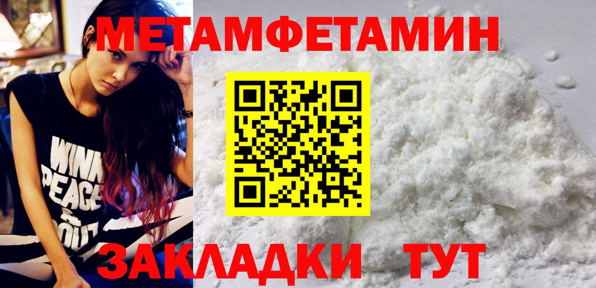 Первитин Декстрометамфетамин 99.9% Балабаново