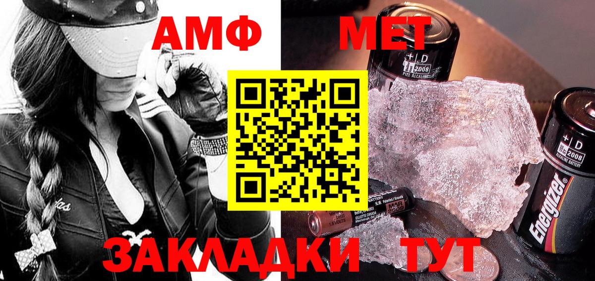 Метамфетамин  Вход с VPN  Балабаново  МЕТАМФЕТАМИН витя 