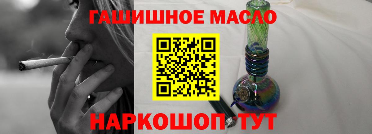 ТГК жижа Балабаново
